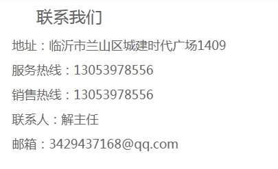 联系我们.png