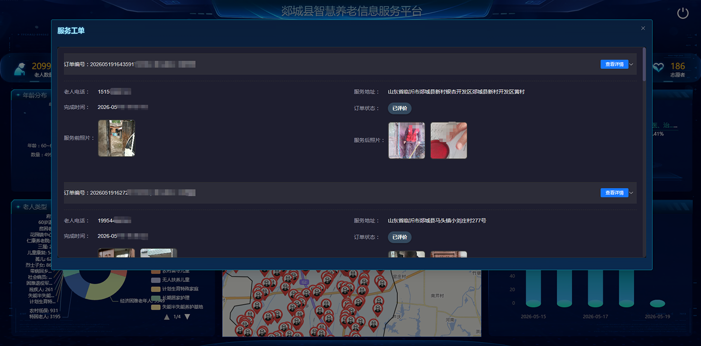 智慧居家3.png