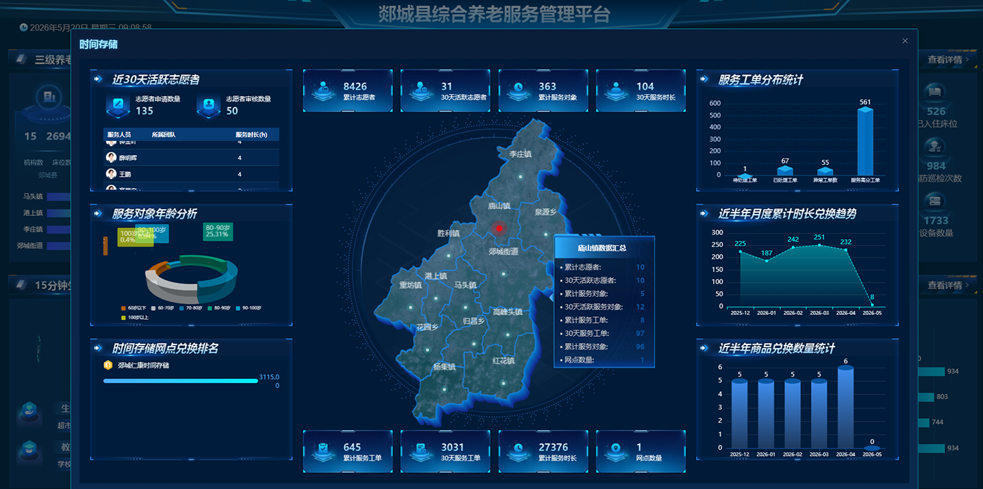时间存储0.png