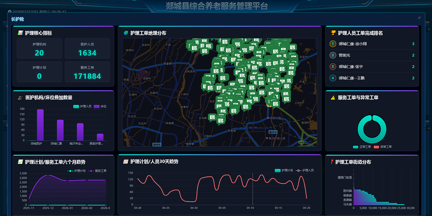 长护险.png