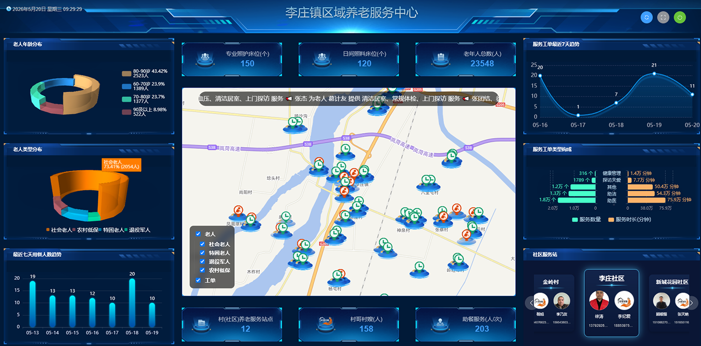 李庄镇.png