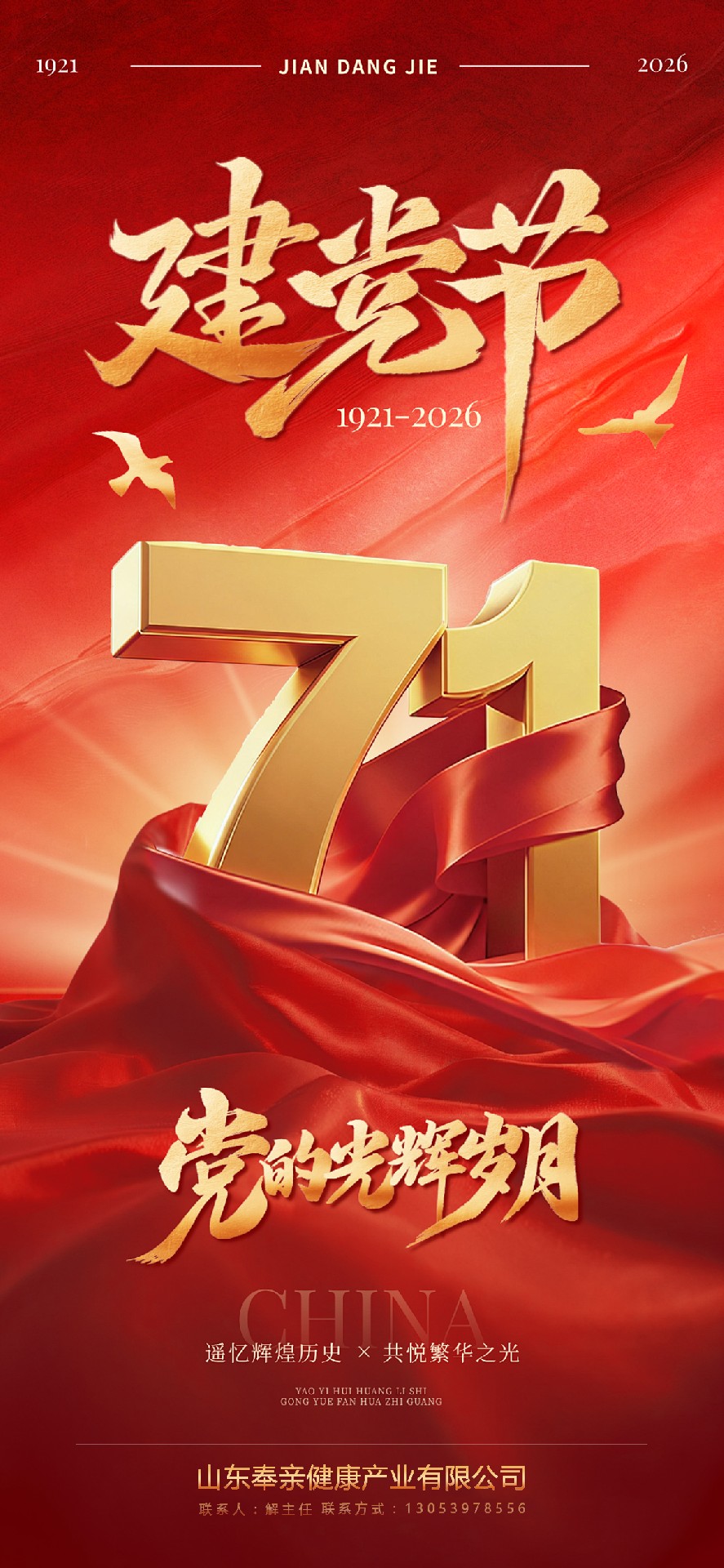 7.1建党节.jpg